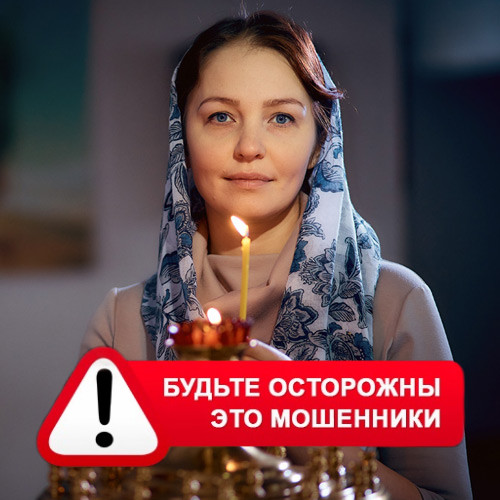 Мария Степановна @MariaGadalka в Старобалтачево – это мошенники